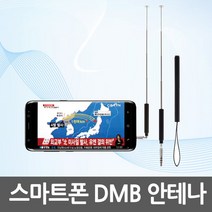 메닉스 스마트폰 지상파 DMB 안테나 MTV-100 스마트폰 TV, 블랙, 1개