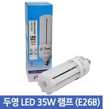두영 LED전구 35W 50W E26 E39 큰소켓 공장등 투광기등, 01. 두영 LED램프 35W E26B_주광색, 1개