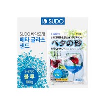 SUDO 베타 글라스 샌드 블루 100g, 1개