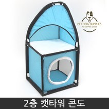 2층 캣타워 콘도, 1개