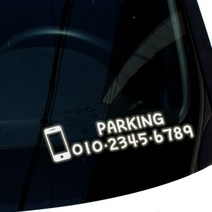 루키마켓 미니주차번호 연락처 스티커, H05_아이폰콜 반사, 1개