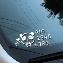 루키마켓 미니주차번호 연락처 스티커, H10_하이팬더 화이트, 1개