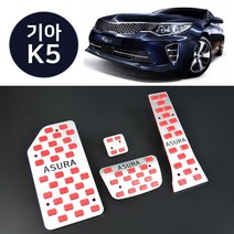 대경모터스 아수라 RED 그랜저HG 싼타페DM K5 K7 4P 스포츠페달 튜닝페달 보조발판 자동차페달