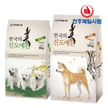 천하제일사료 진도예찬 사료, 진도예찬자견 8kg