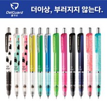 [미쯔비시] 델가드샤프, P-MA85-LB 라이트블루, 0.5mm