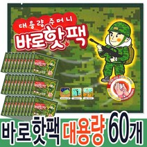바로핫팩 주머니난로 대용량(150g) X 30팩, 60개