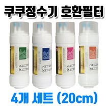 쿠쿠정수기필터 CP-I501HW 고품질 호환필터 4개 1세트, 1개, CP-G501HB 호환