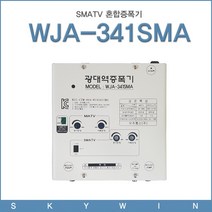 [우주텔레콤] 광대역 공청용 SMATV 혼합증폭기(WJA-341SMA), WJA-341SMA