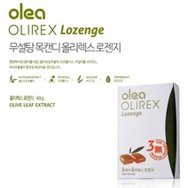 올레아 올리렉스 로렌지 (허브캔디) 48gX2