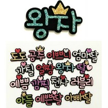 쭈스타shop 15종 완제품 네임핀