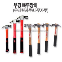 마켓원 망치모음전(깍기 냉가 고무 본드 빠루 용접)부강 대산 화랑, 1개, 부강빠루망치(나무자루-대)