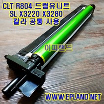 CLT-K804s 삼성 SL X3220NR X3280NR 칼라재생토너드럼 CLT-R804드럼 CLT-K804검정 C804파랑 M804빨강 Y804 비정품토너, 드럼유니트 R804, 1개