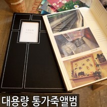 통가죽 대용량앨범-3단통가죽(300장보관) 4R 5R포켓식 사진앨범 포켓앨범, 상세 설명 참조, AB0011▶3단통가죽브라운