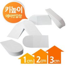 OK깔창 쓰리아이 기획 AA-4813, 2cm에바뒷굽2쌍