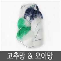 고추망/오이망/덩쿨식물유인망 270cm x 100m