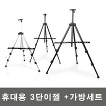 휴대용 블랙이젤