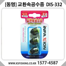 인팩션 낚시 교환속공수중 0.8호, 혼합 색상, 1개