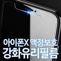 프로텍트보이 아이폰X 액정보호 강화유리필름 투명보호필름 강화필름, 1개