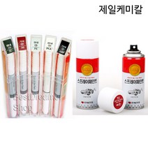 제일케미칼 붓펜&스프레이 페인트, 스프레이-PE/실버