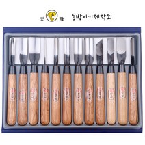 명품 목공구 천비 조각도 세트 특 12본조 고급 전문가용 20cm 셋트 조각칼 조각끌 셋트 나무 원목평도 창도 환도 삼각도 곡환도 아사도 조각 공예 목공 목재 목공용 목공예 끌