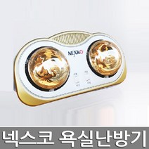 넥스코 욕실난방기, HNK-B02
