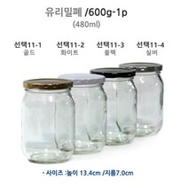 국산 유리밀폐용기, 600ml 화이트, 1개