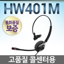 콜메이트 HW401M 전화기헤드셋, 삼성/SMT-i3100/SMT-i2205