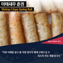 대진엠에스 새우춘권(튀김), 1kg, 1팩