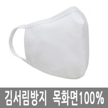 김서림방지 검정마스크 블랙마스크 면마스크 목화면100%, 3번