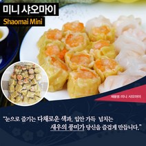 대진엠에스 미니 샤오마이 (만두 딤섬 쇼마이), 1kg, 1팩