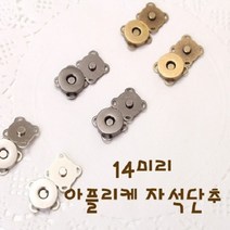 쏘잉갤러리 14mm 아플리케 자석단추, 흑니켈, 20개