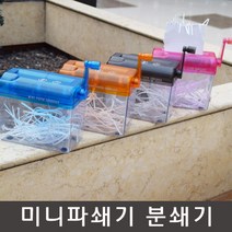 문서파쇄기 소형세단기 파쇄기, 블랙, 세단기 중형