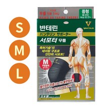 반테린코와 서포터 반테린코와 손목보호대 발목보호대 무릎보호대 팔꿈치보호대 종아리보호대 허리보호대 보호대 압박보호대 반테린코와서포터 손목보호대 손목/발목 보호대, 1개