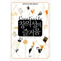 [북로드] 창의성의 즐거움, 북로드