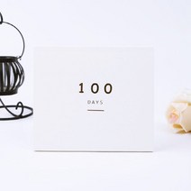 에버라인 100일 플래너 학습다이어리 다이어트 여행 취미, 화이트