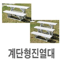 화분백화점 플라스틱 2단 3단 받침대 계단형 진열대, 제품명