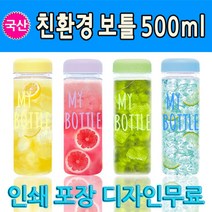 케케케) 친환경 마이보틀, 아이스350ml_옐로우