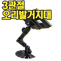 긴오리발거치대 3관절 오리발거치대 파인드라이브 iQ 3 3D 9000, ④2구브라켓
