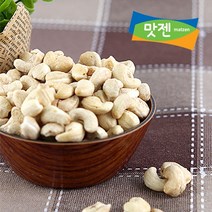 맛젠 생캐슈넛 1kg 캐슈넛, 1개