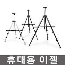 조화e 악보대 보면대 이젤 블랙보드