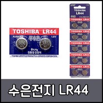 도시바 LR44수은전지 1개당 2알판매, 1개, 2개입