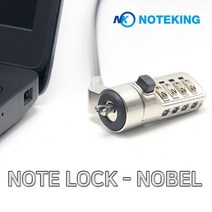 노트킹 DELL 래티튜드 3400 5300 5590 노트북 노블웨지 잠금장치 도난방지 케이블 락 자물쇠