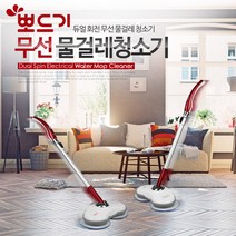 무선 듀얼 스핀 무선 물걸레 청소기 MT-5000B, 레드 + 실버