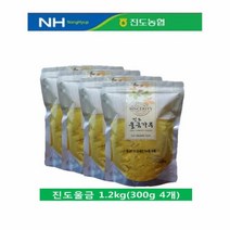 다시모 진도농협 진도울금분말(가루) 900g~1.5kg, 1.2kg, 1개