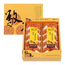 자연건조100% 상주곶감 반건시 2팩 50g (20개) 선물세트, 1박스
