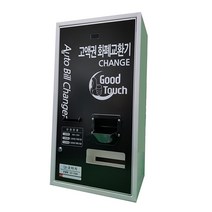 굿터치 화페교환기 GT-1500, 굿터치 화폐교환기 GT-1500 D타입