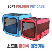 도매창고 접이식 소프트 강아지 이동가방, 레드