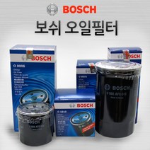 보쉬 자동차 오일필터 모음, 오일필터 005