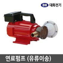 대화전기 연료펌프 DPF65S-220 유류이송펌프 선박경유이송펌프 드럼통기름이송