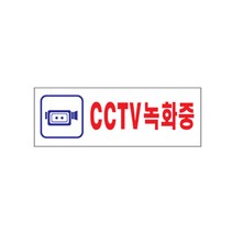 (안내)4324 CCTV녹화중